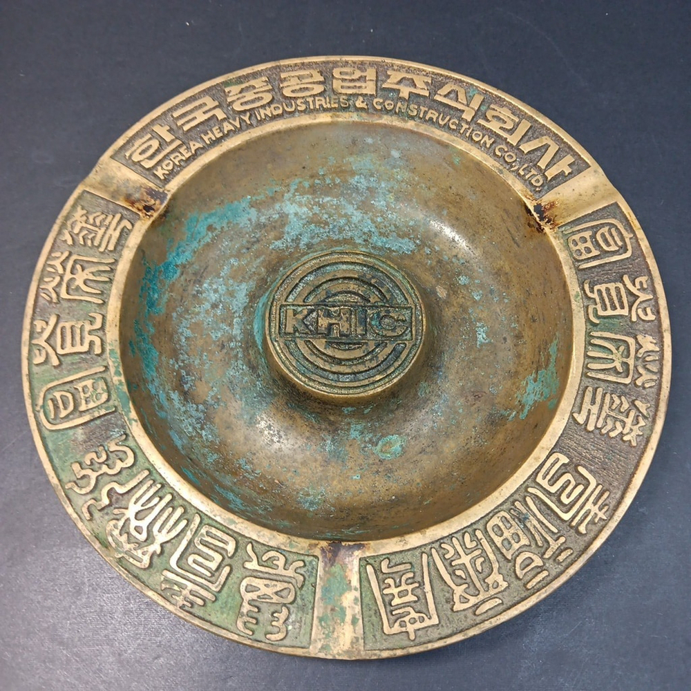 Vintage Brass Ashtray Korea Heavy Industries & Construction Co., LTD. Unpolished